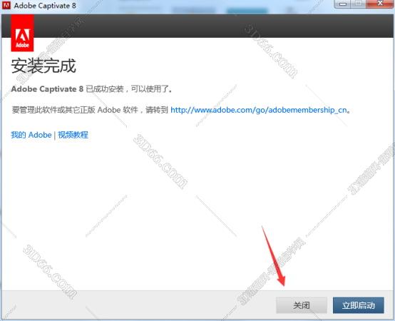 Adobe Captivate安装教程步骤