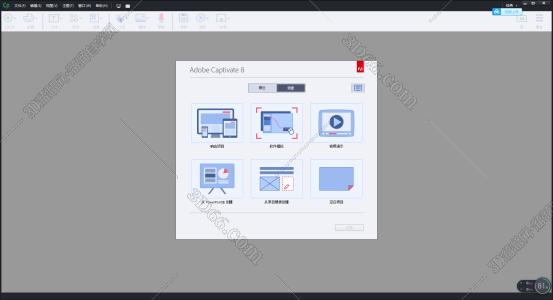 Adobe Captivate安装教程步骤