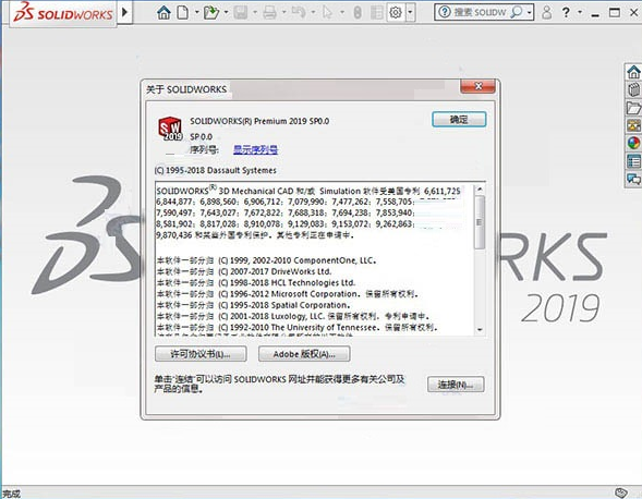 SolidWorks2019【SW2019】SP0绿色完整破解版