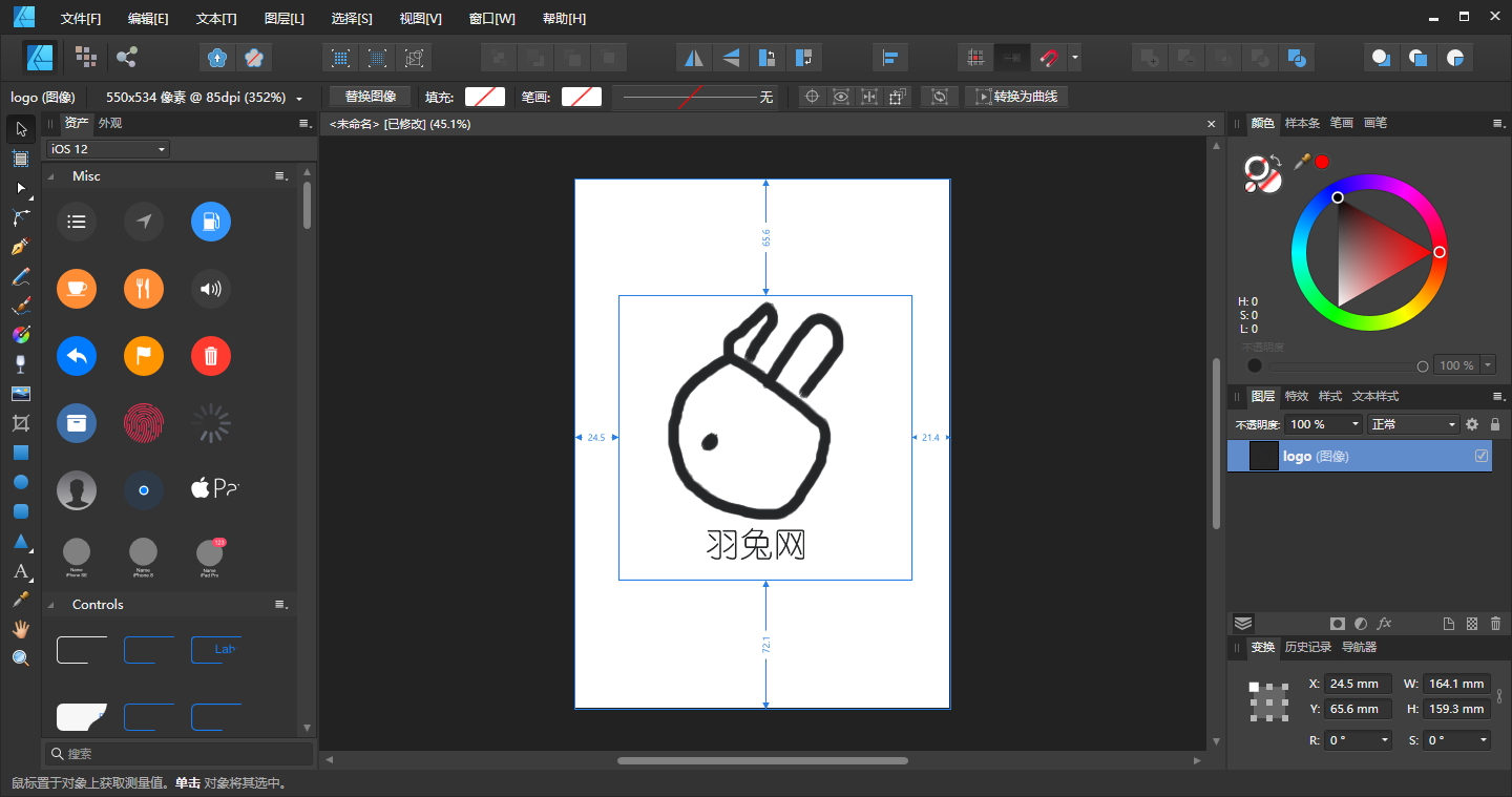 Affinity Designer1.7.3【专业图形创意软件】绿色精简版