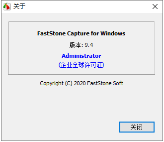 Faststone Capture 9.4【企业全球许可证】免费简体中文破解版