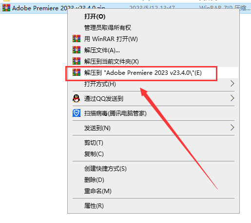 Adobe Premiere安装教程步骤