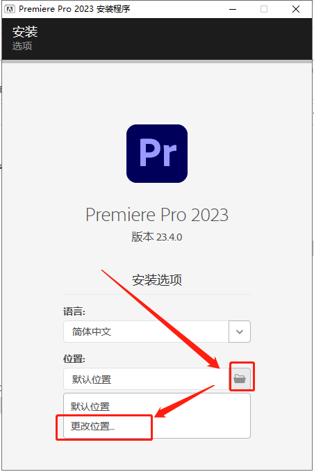 Adobe Premiere安装教程步骤