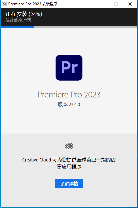 Adobe Premiere安装教程步骤