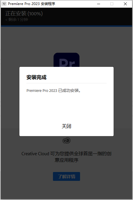 Adobe Premiere安装教程步骤