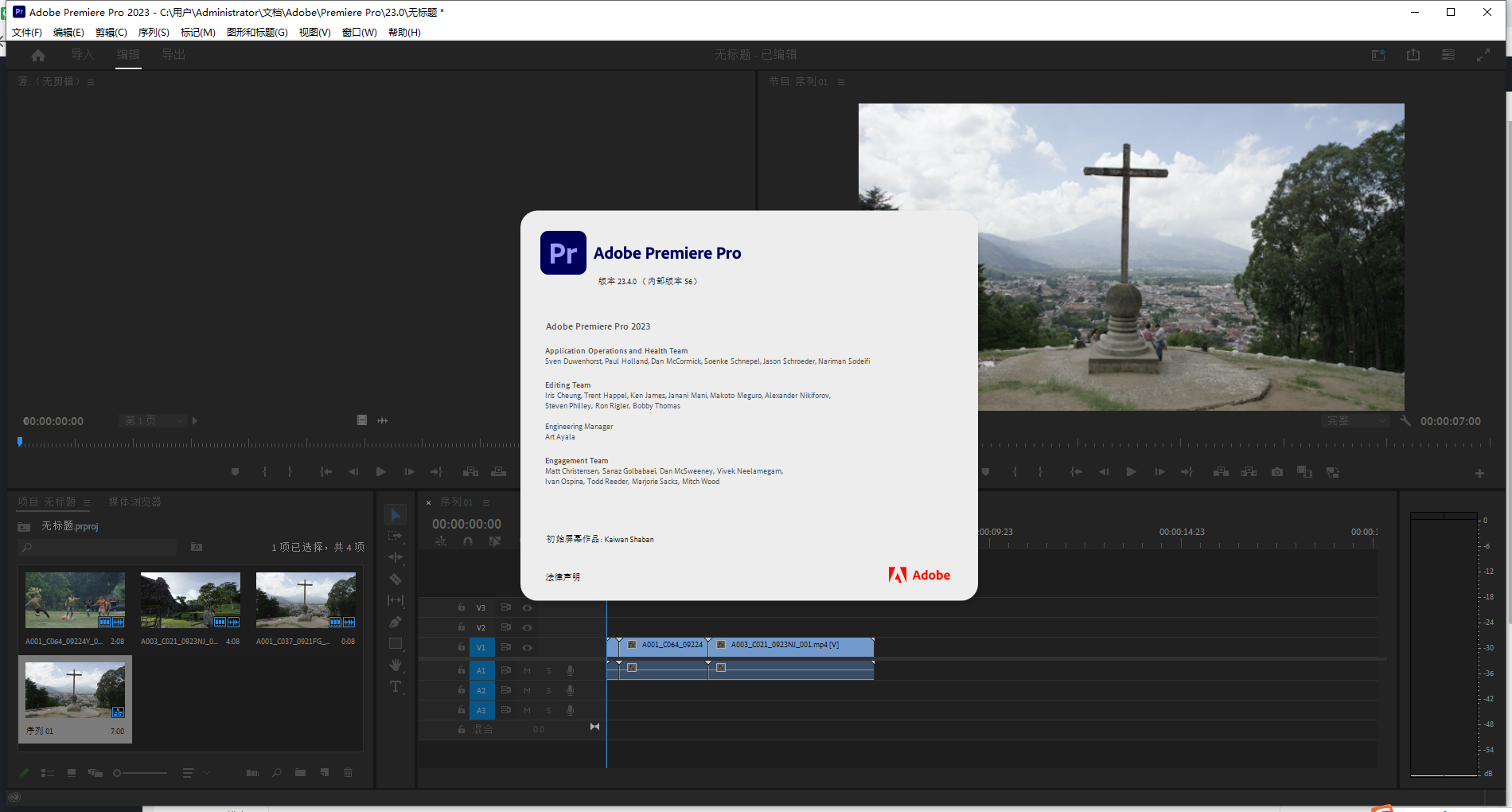 Adobe Premiere安装教程步骤