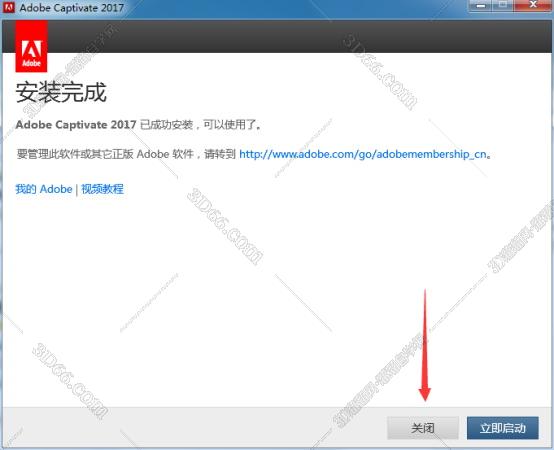 Adobe Captivate安装教程步骤