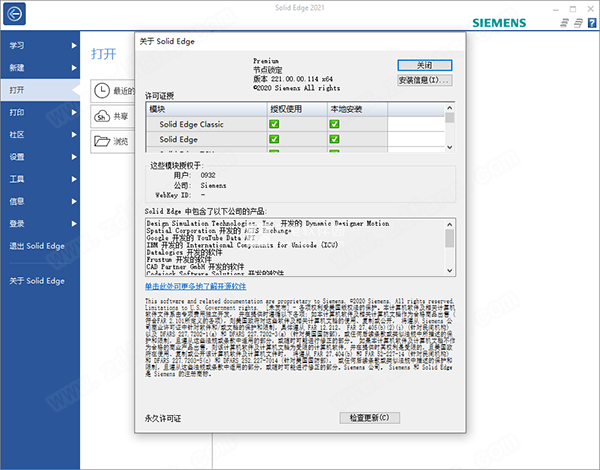 Solid Edge 2022【PCB设计软件】绿色破解版免费下载