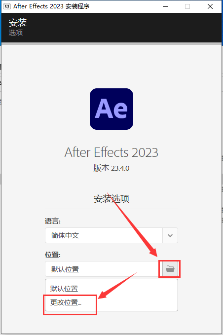 Adobe After Effects安装教程步骤