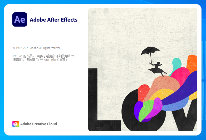 Adobe After Effects安装教程步骤