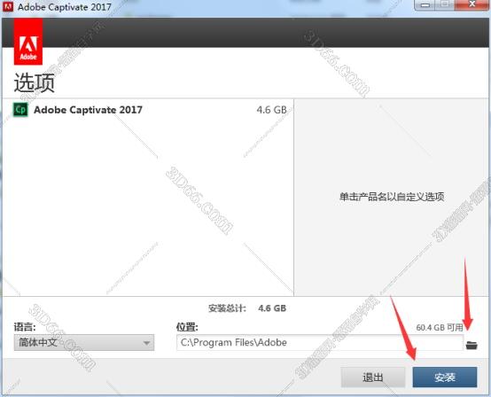 Adobe Captivate安装教程步骤