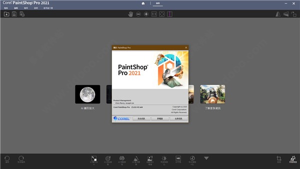 Corel PaintShop Pro 2021 v23【图像编辑软件】中文破解版下载