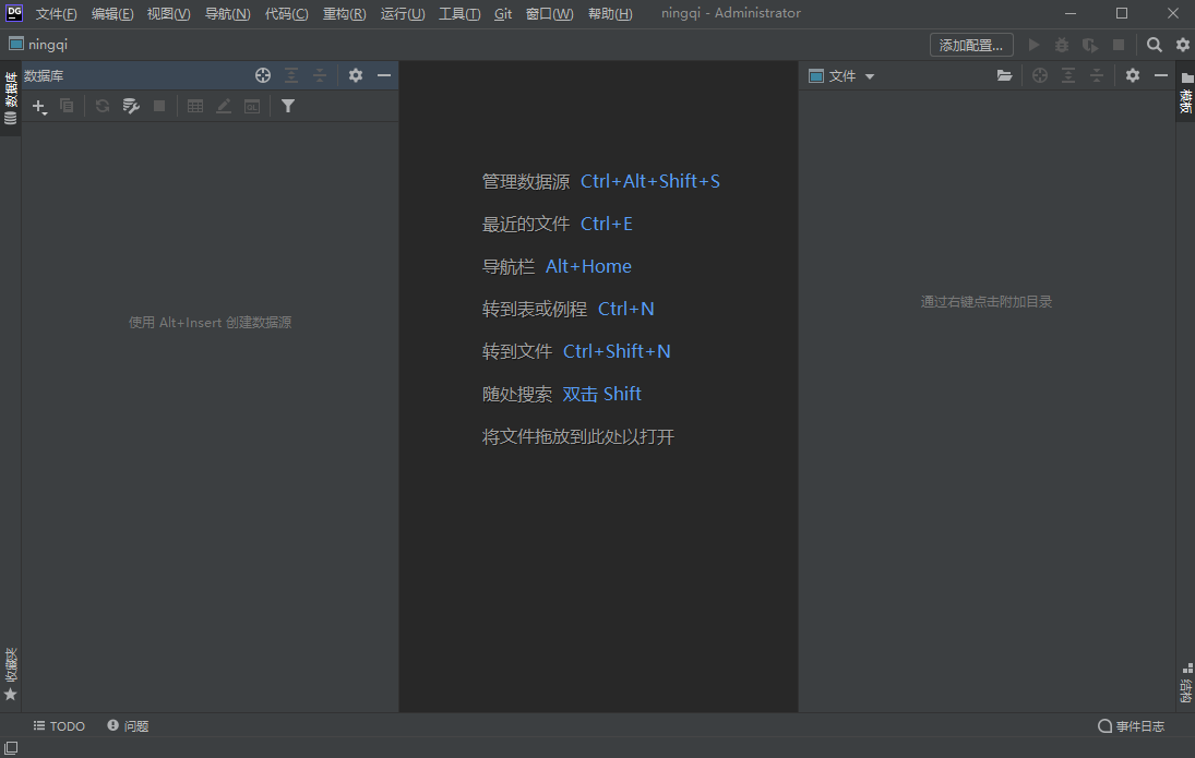 jetbrains datagrip 2021.1【datagrip 2021】汉化破解版