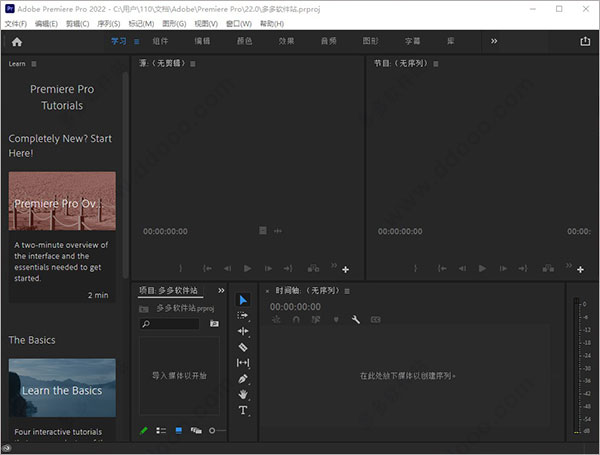 Adobe Premiere安装教程步骤