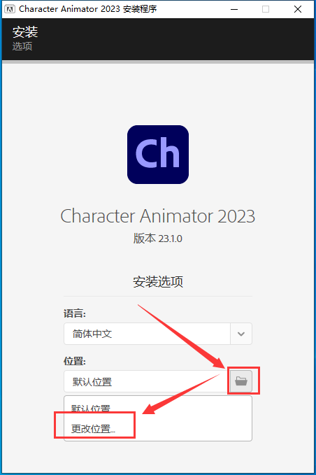 Character Animator安装教程步骤