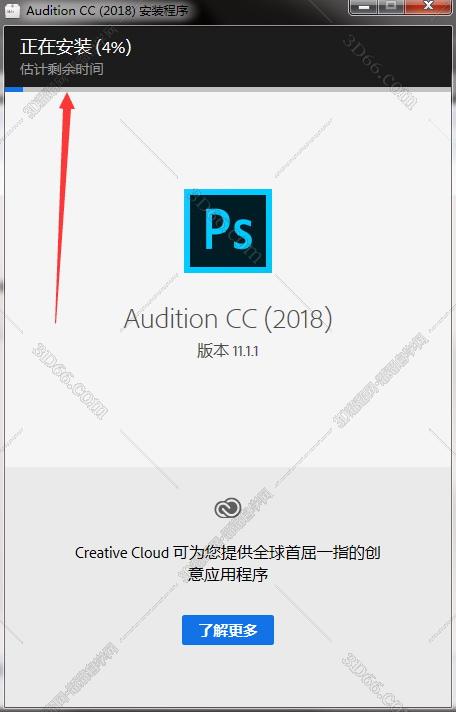 Adobe Audition安装教程步骤