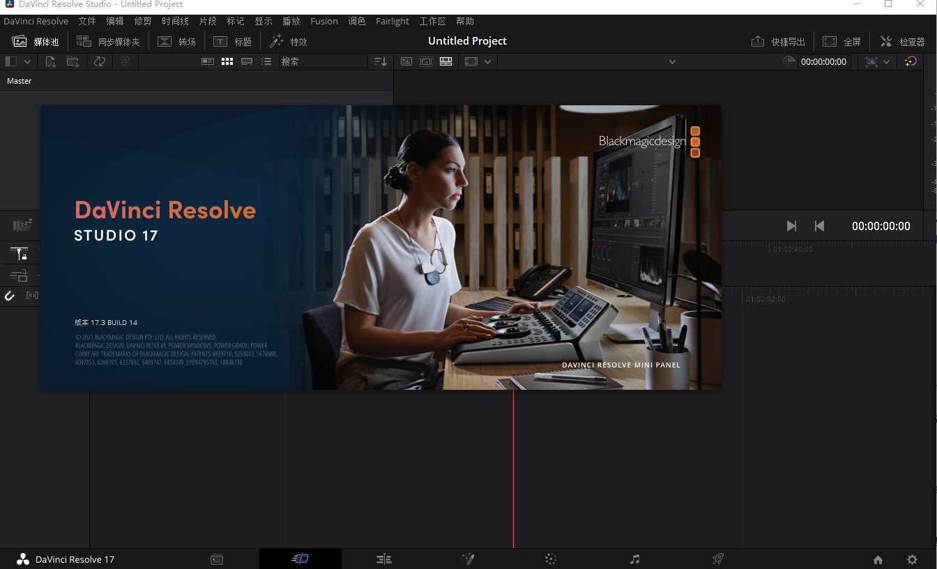 DaVinci Resolve 17.3【达芬奇软件附破解补丁+安装教程】中文免费版