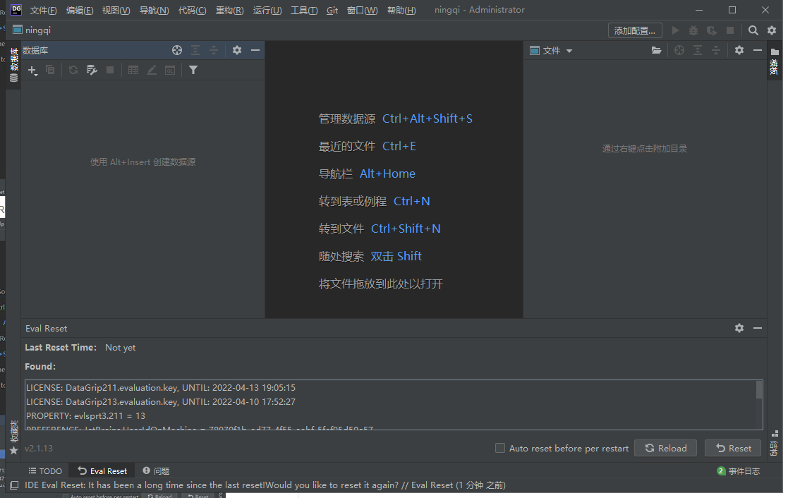 DataGrip 2021.1【附安装破解教程】简体中文破解版