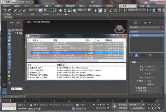 3dmax插件安装教程步骤