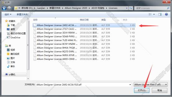 Altium Designer安装教程步骤