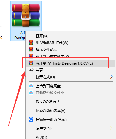 Affinity Designer安装教程步骤