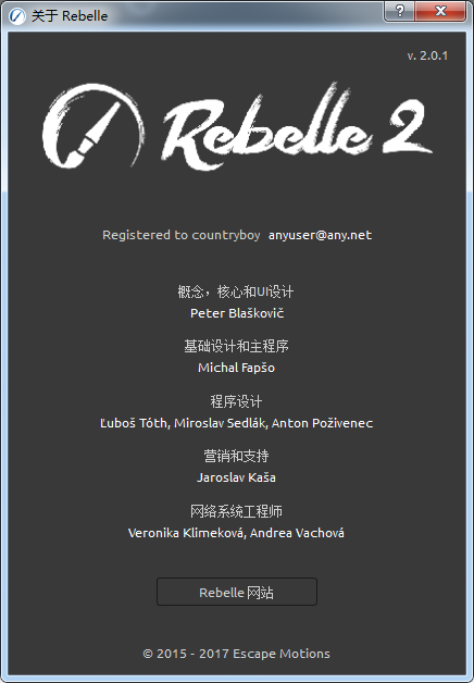 Rebelle 2.0【水彩画艺术画软件】中文破解版下载