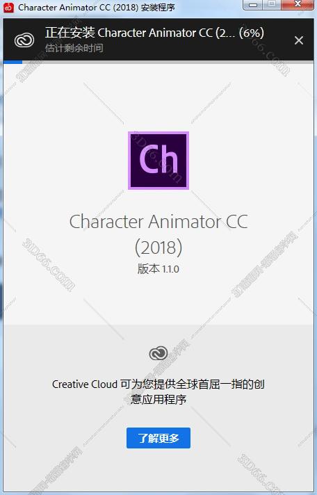 Character Animator安装教程步骤