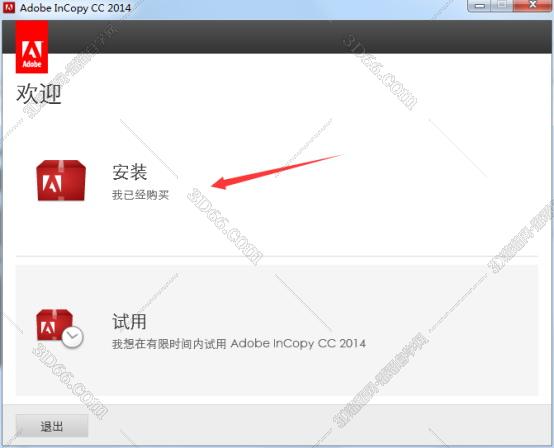 Adobe InCopy安装教程步骤