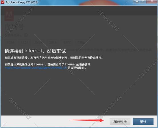 Adobe InCopy安装教程步骤