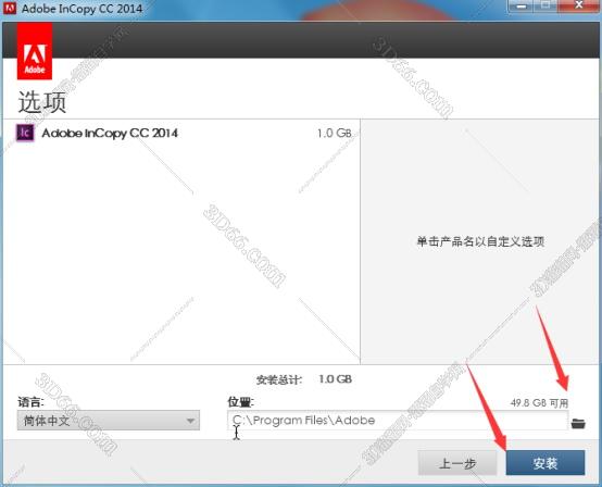 Adobe InCopy安装教程步骤