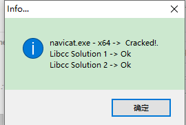 Navicat安装教程步骤