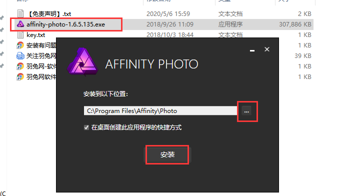 Affinity Photo安装教程步骤