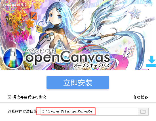 opencanvas安装教程步骤