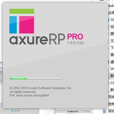 Axure RP v7.0.3183【免安装】精简绿色破解版