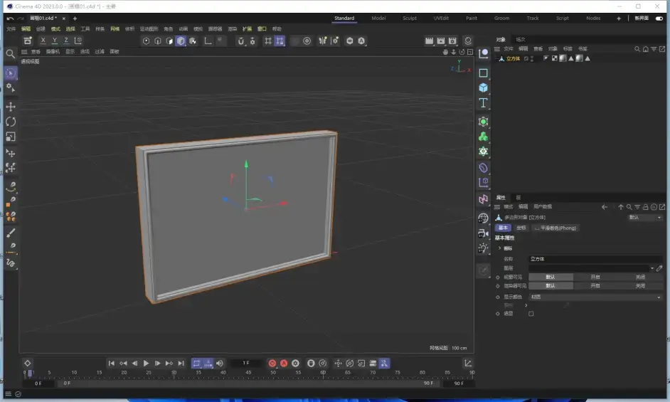 【C4D下载】MAXON Cinema 4D 2023.1.2 中文破解版 附安装教程