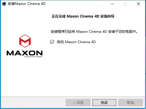 Cinema 4D安装教程步骤