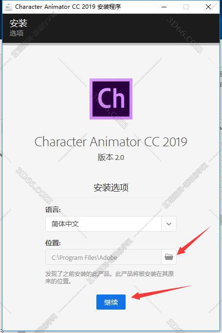 Character Animator安装教程步骤