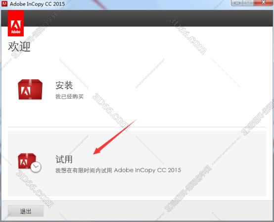 Adobe InCopy安装教程步骤