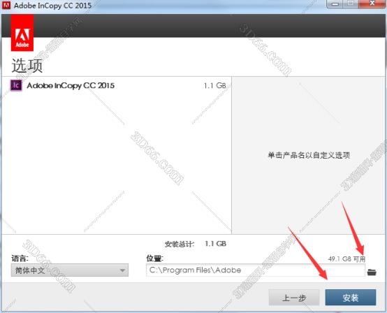 Adobe InCopy安装教程步骤