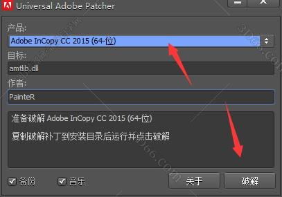 Adobe InCopy安装教程步骤