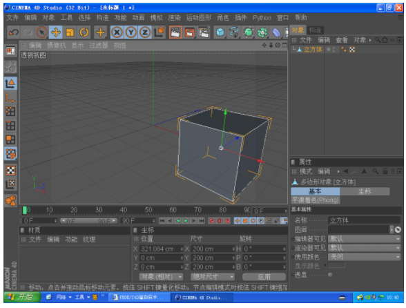 C4D R11.5【动画建模软件】破解版