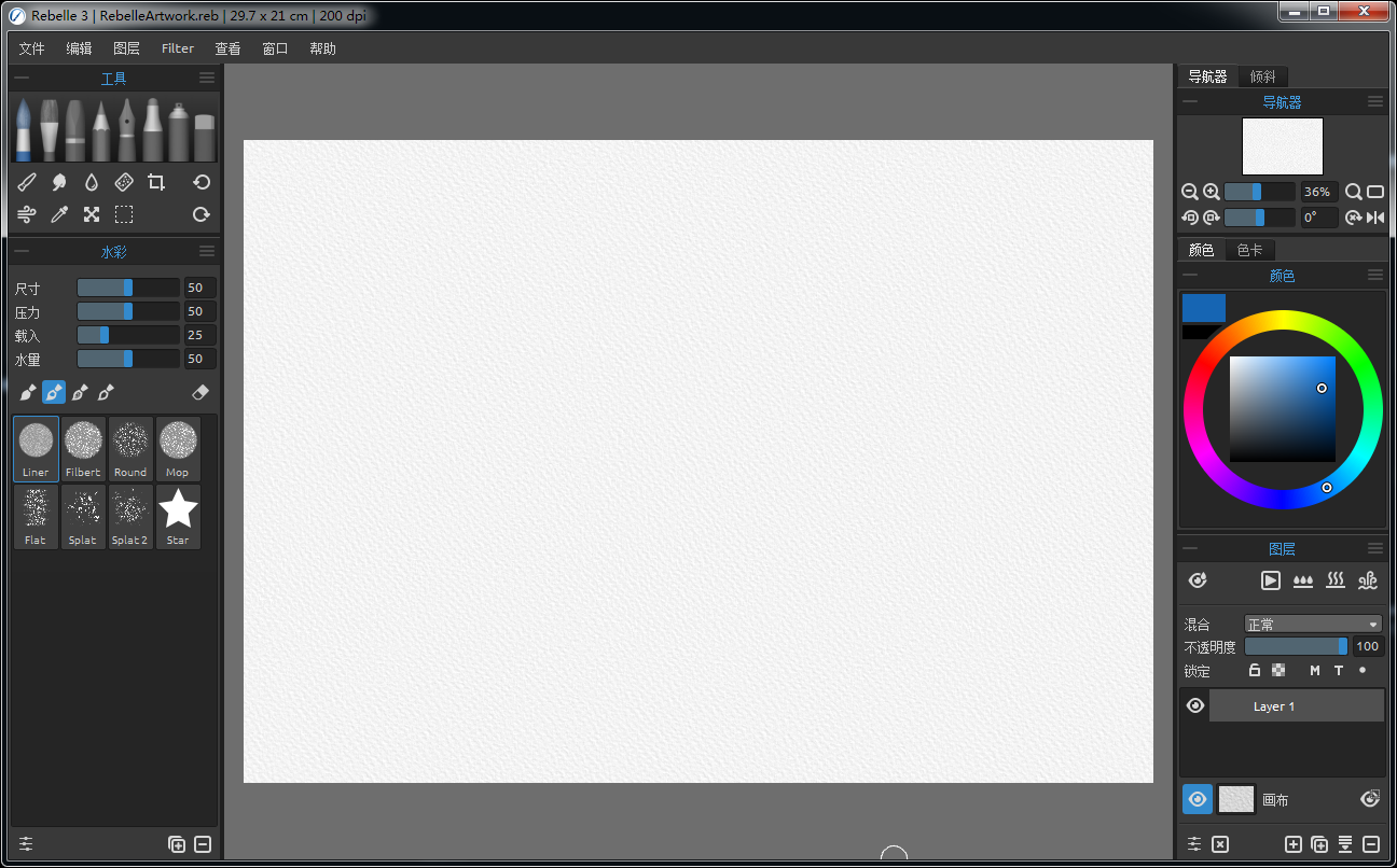 Rebelle v3.0.3【水墨画制作软件】绿色中文破解版