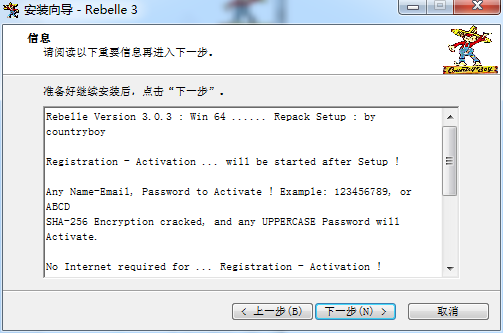 Rebelle安装教程步骤