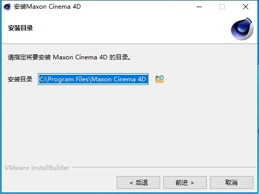 Cinema 4D安装教程步骤