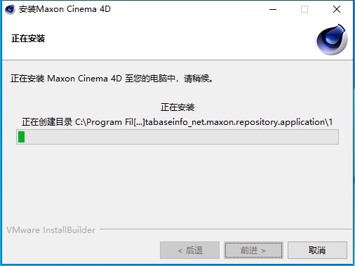 Cinema 4D安装教程步骤