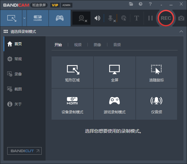 Bandicam v6.2.0【班迪高清录屏软件免费下、免安装】官方免费破解版