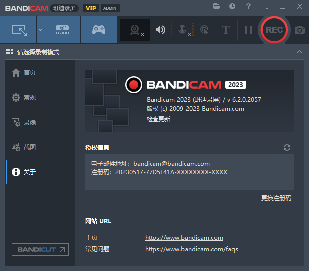 Bandicam v6.2.0【班迪高清录屏软件免费下、免安装】官方免费破解版