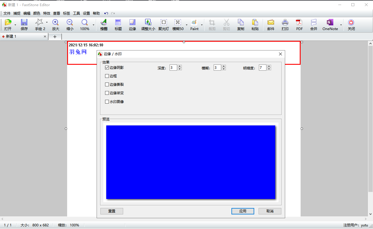 Faststone Capture 9.7【附注册机+安装破解教程】免费破解版