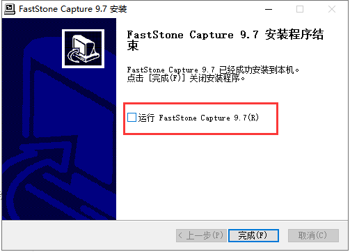 Faststone Capture安装教程步骤