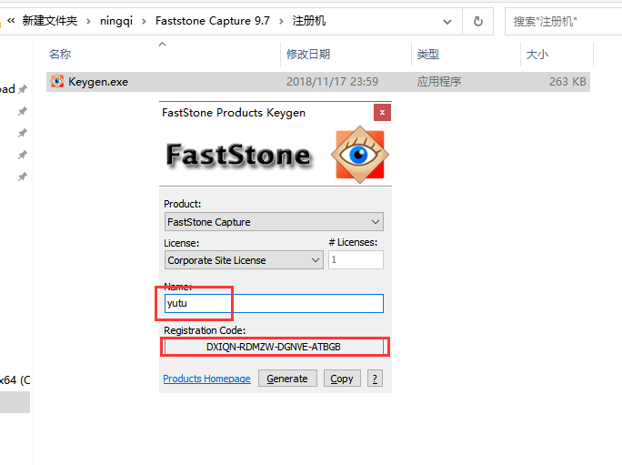 Faststone Capture安装教程步骤